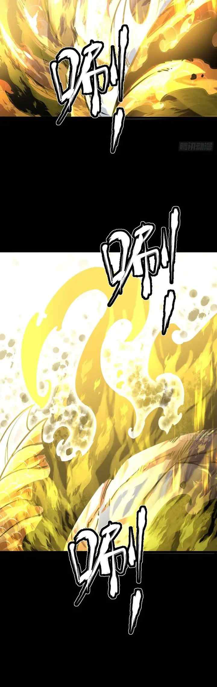Chaotic Sword God (Remake) chapter 58 halaman 13