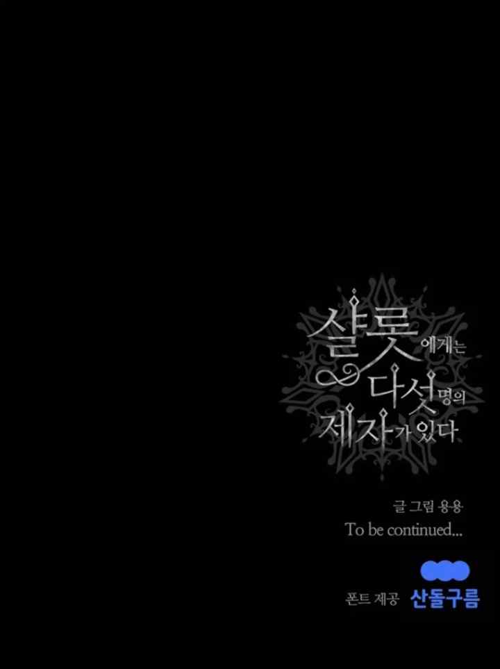 Charlotte Has Five Disciples chapter 169 halaman 11