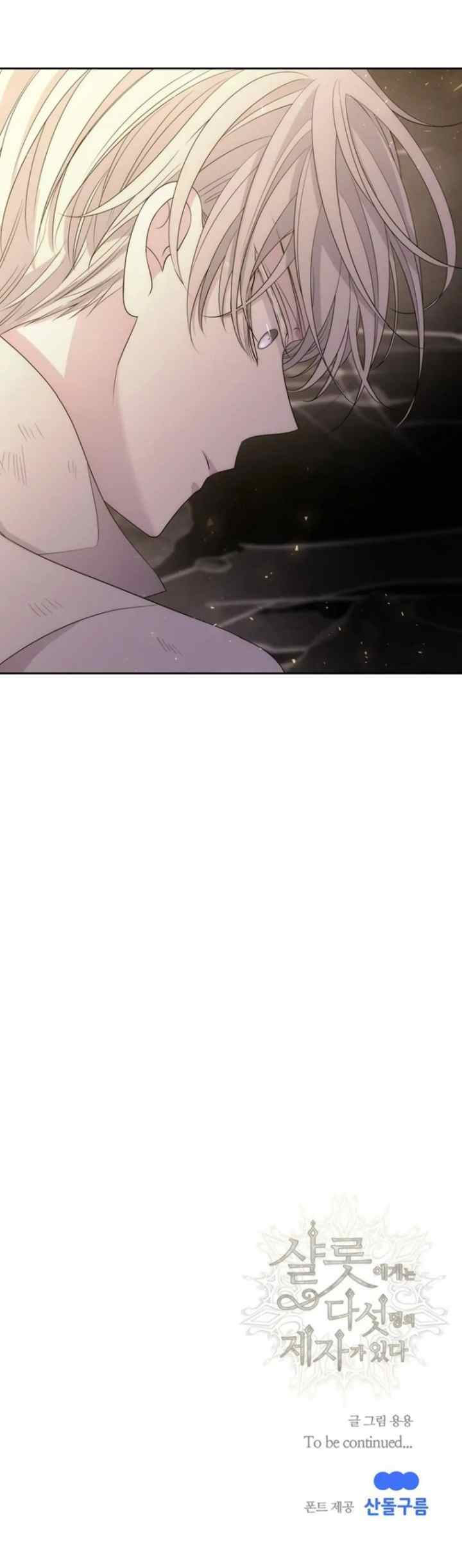 Charlotte Has Five Disciples chapter 173 halaman 13