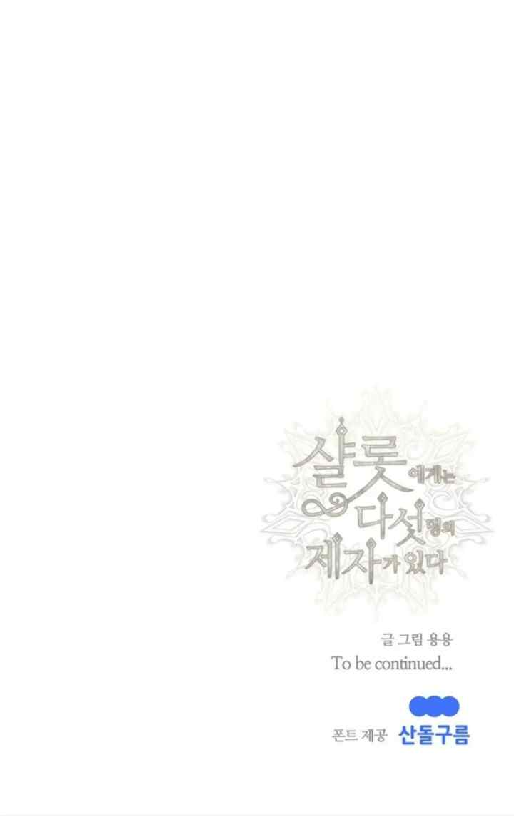 Charlotte Has Five Disciples chapter 187 halaman 14