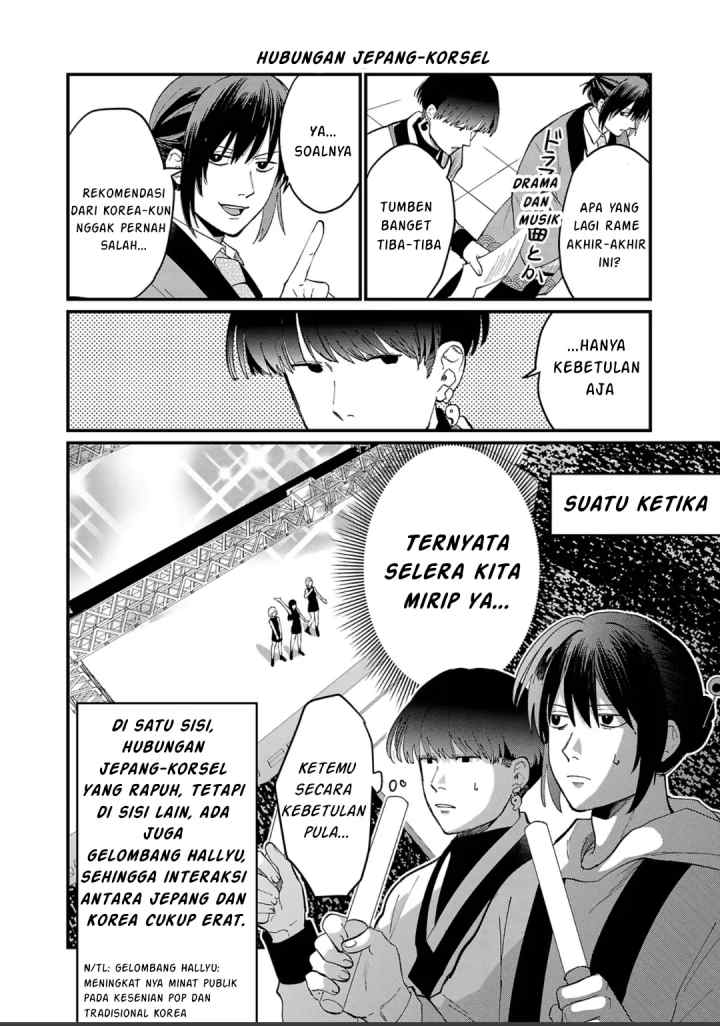 Chiseigaku Boys ~Koku ga Salaryman ni natte Hataraku Kaisha~ chapter 3 halaman 13