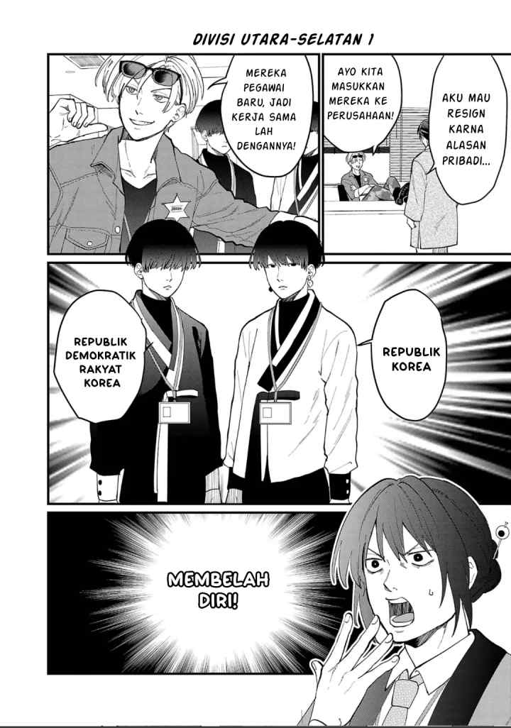 Chiseigaku Boys ~Koku ga Salaryman ni natte Hataraku Kaisha~ chapter 3 halaman 7