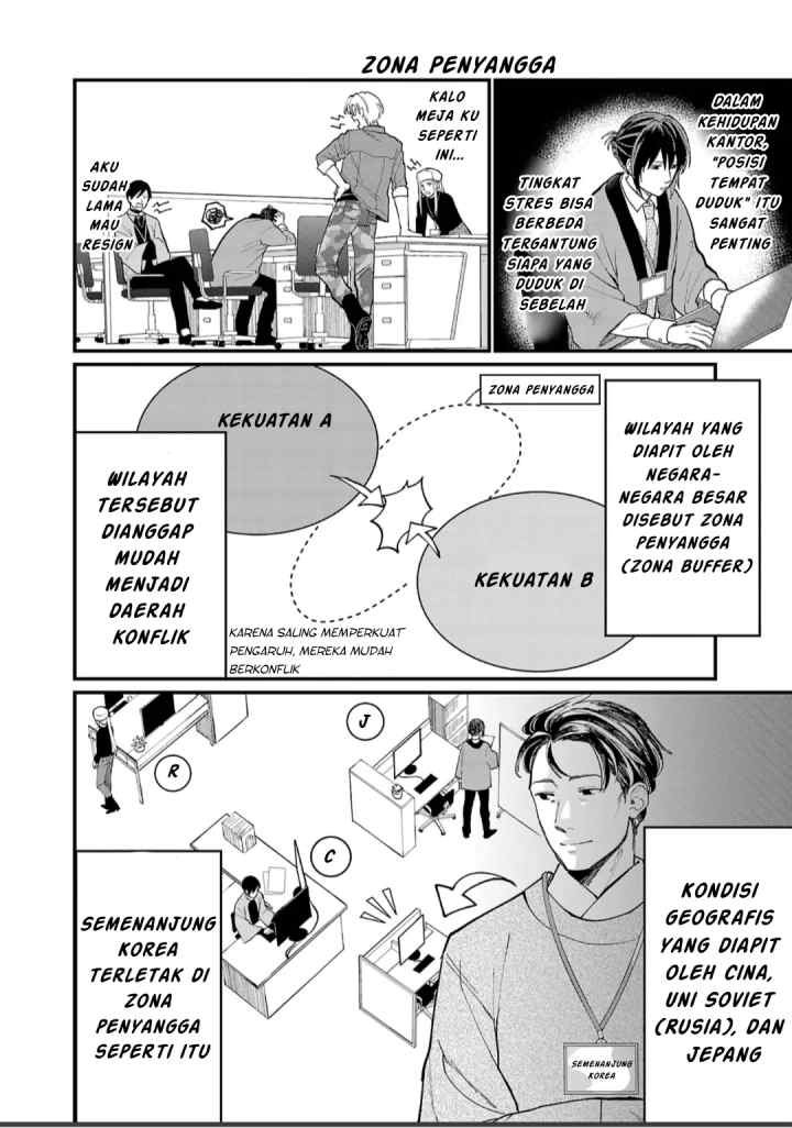 Chiseigaku Boys ~Koku ga Salaryman ni natte Hataraku Kaisha~ chapter 3 halaman 5