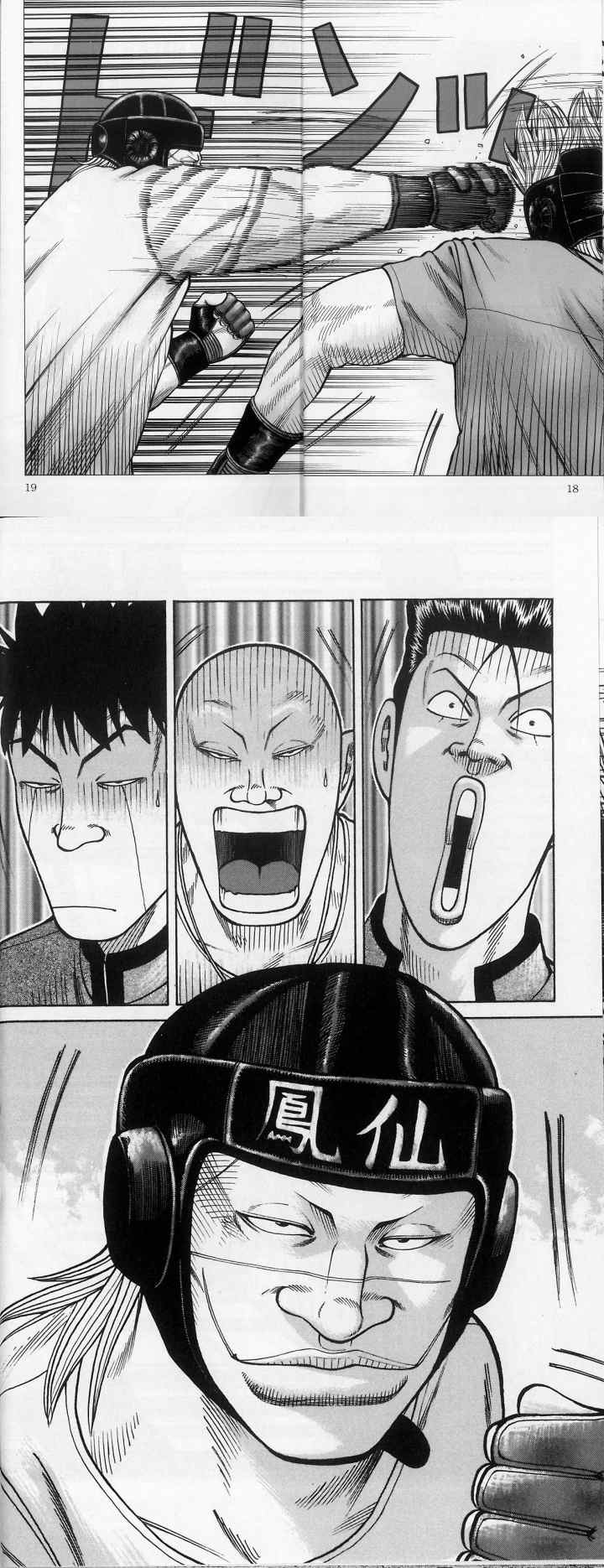 Crows Gaiden Housenka - the beginning of HOUSEN chapter 2 halaman 8