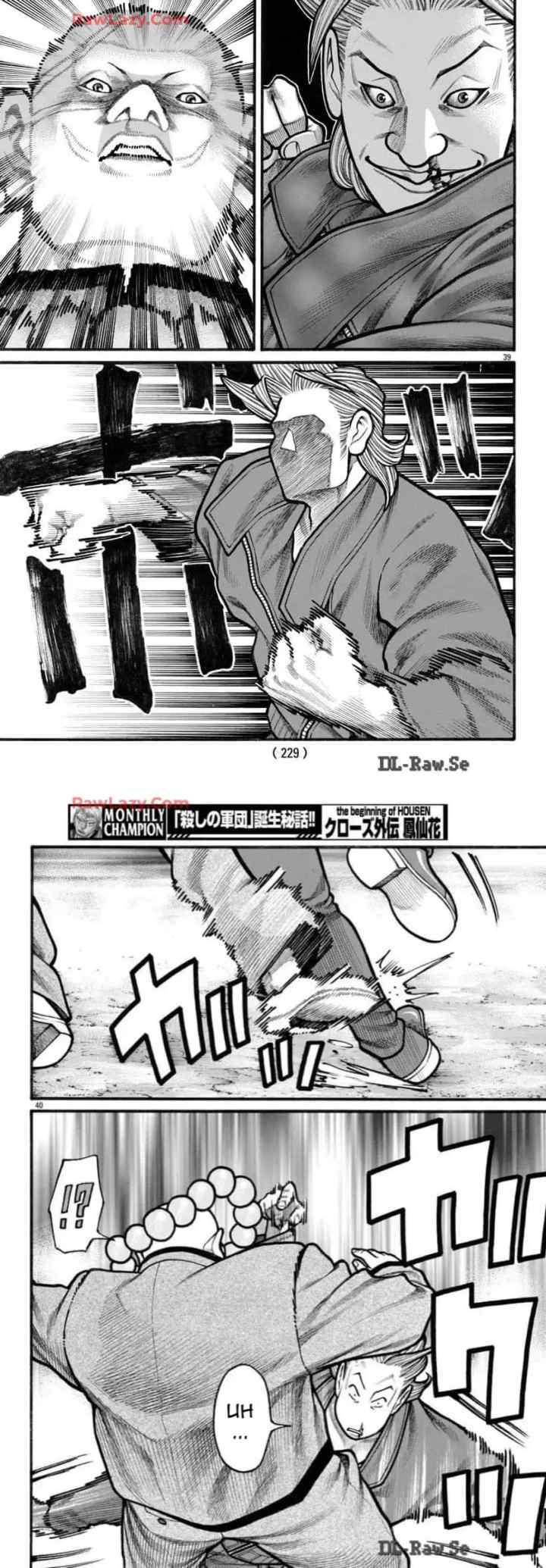 Crows Gaiden Housenka - the beginning of HOUSEN chapter 81 halaman 17
