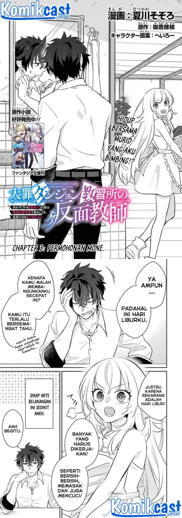 Daizai Dungeon Kyoushuujo no Hanmen Kyoushi: Hazure Gift no chapter 3 halaman 4