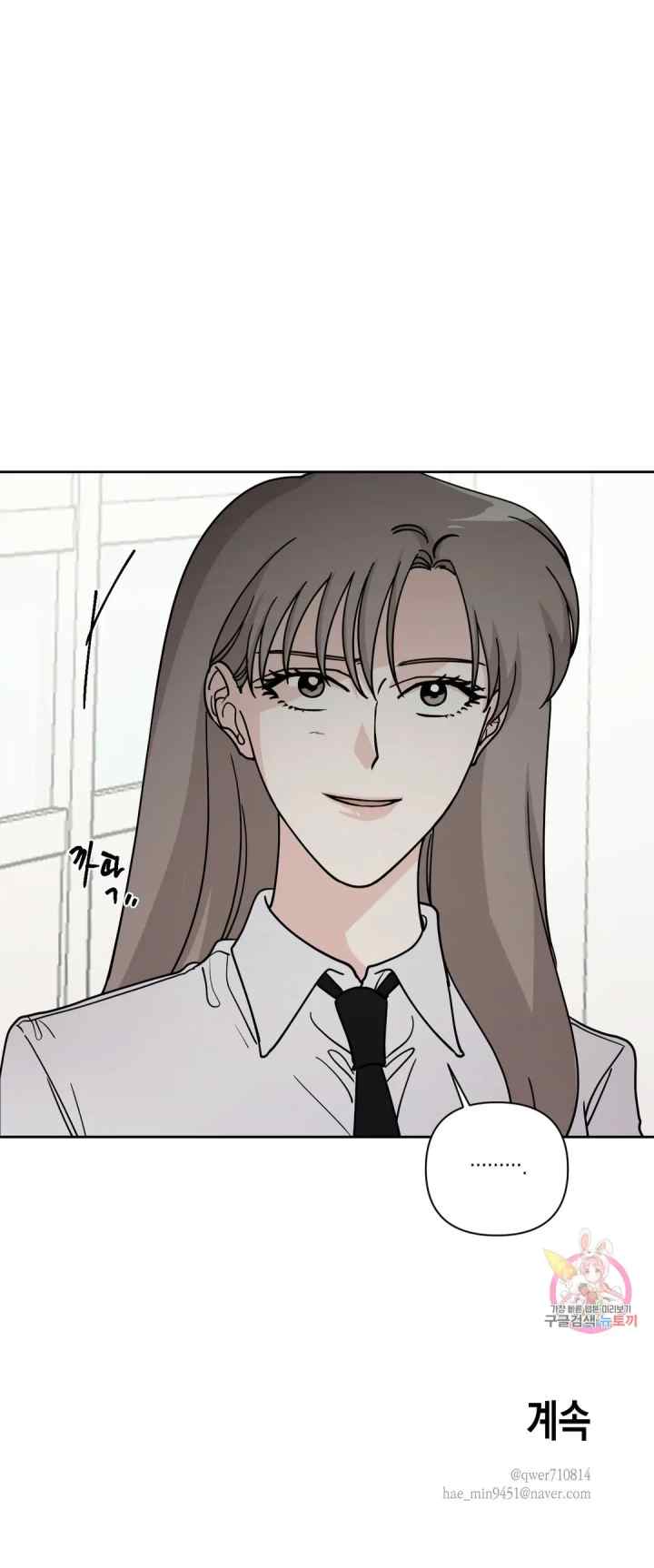 Dear My Summer You chapter 30 halaman 11