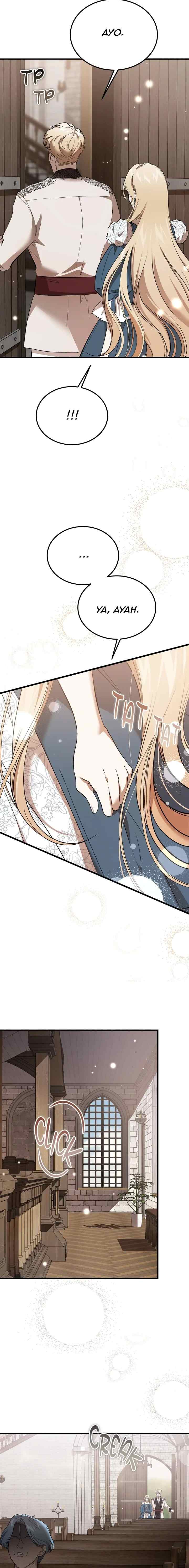 Devil Brings Up a Lady chapter 42 halaman 10
