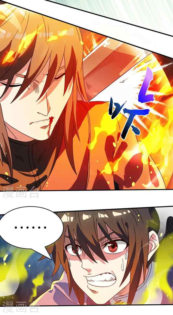 Dushi Xiaoyao chapter 11 halaman 9