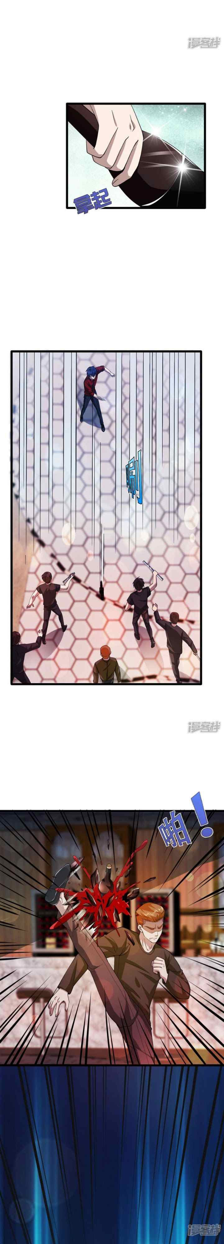 Dushi Xiewang chapter 27 halaman 6