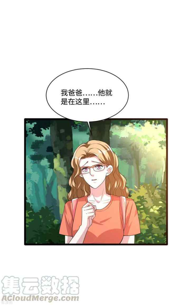 Dushi Xiewang chapter 88 halaman 14