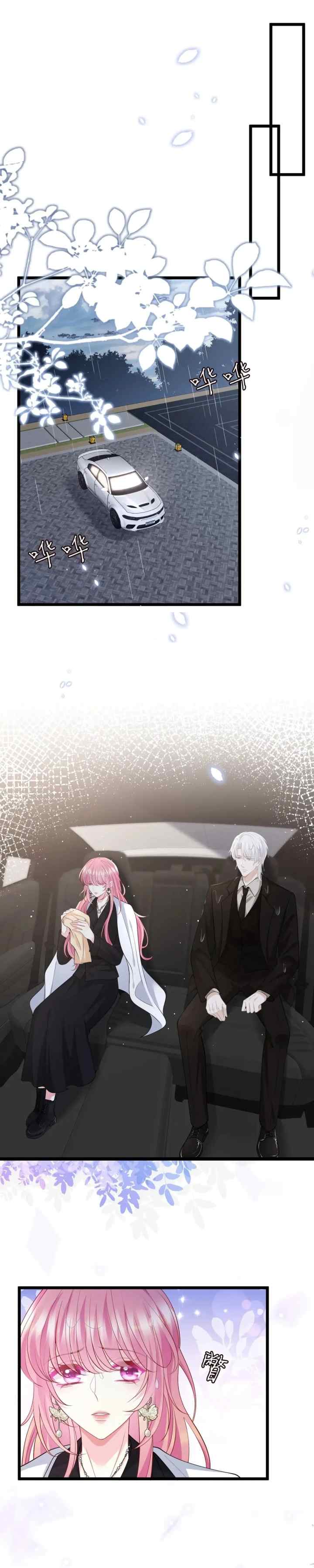 Embrace My Shadow chapter 491 halaman 12