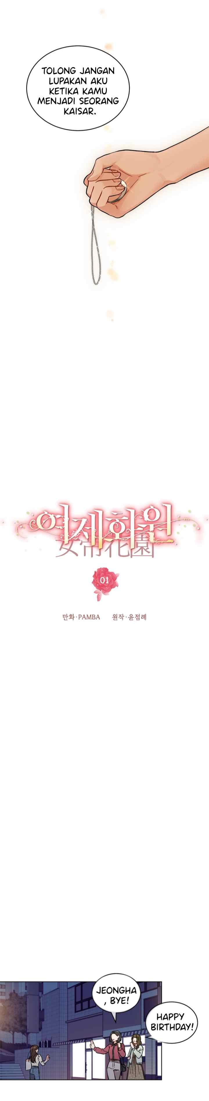 Empress's Flower Garden chapter 1 halaman 7