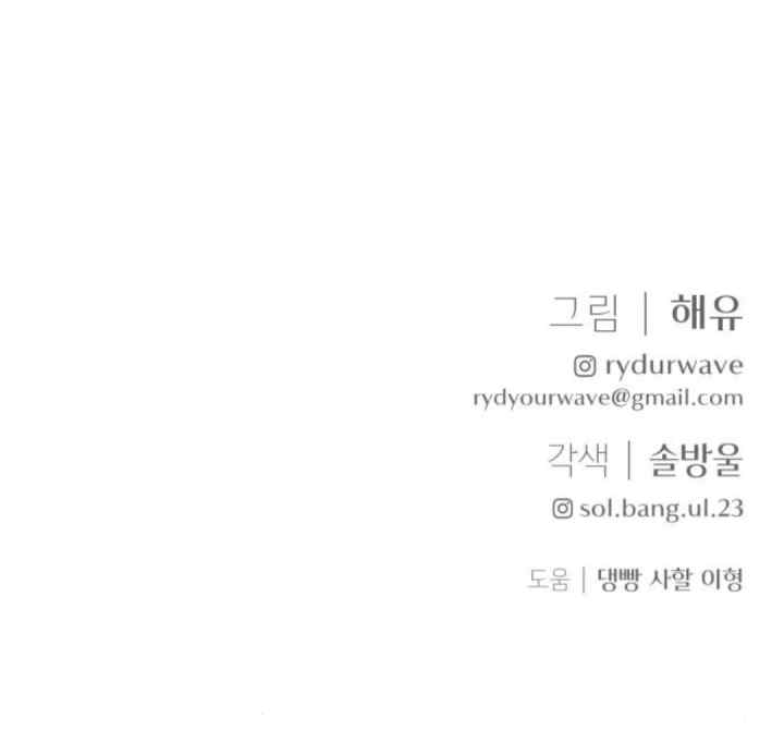 Endless Summer chapter 48 halaman 19