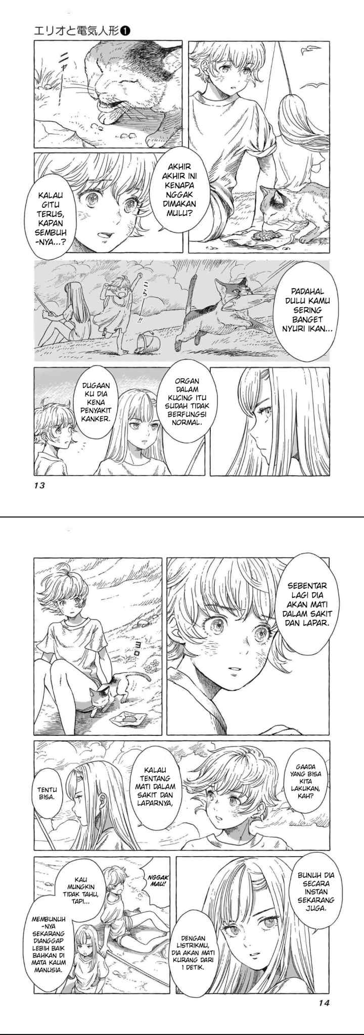 Erio to Denki Ningyou chapter 1 halaman 6