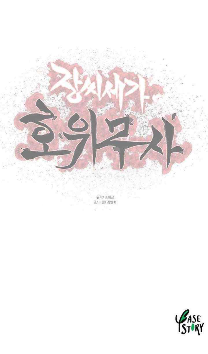 Escort Warrior chapter 180 halaman 15