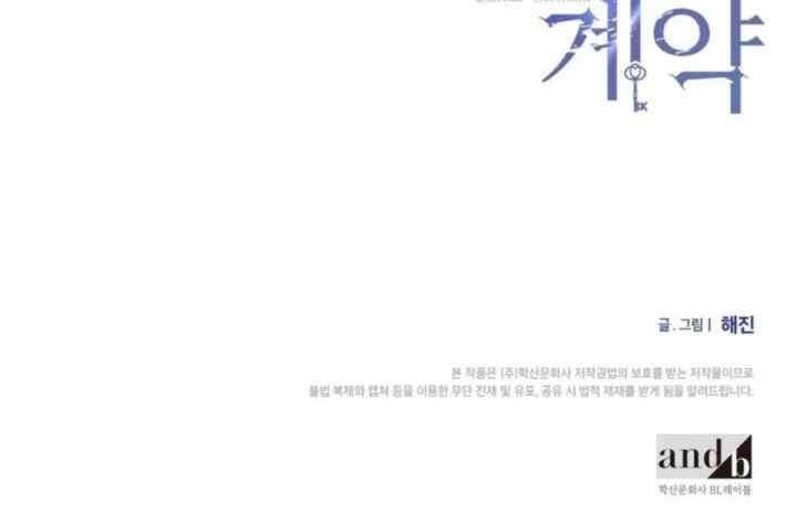 Eternal Covenant chapter 111 halaman 20