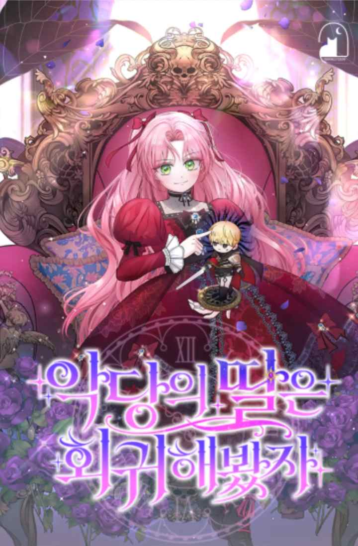 Even If The Villain's Daughter Regresses chapter 55 halaman 20