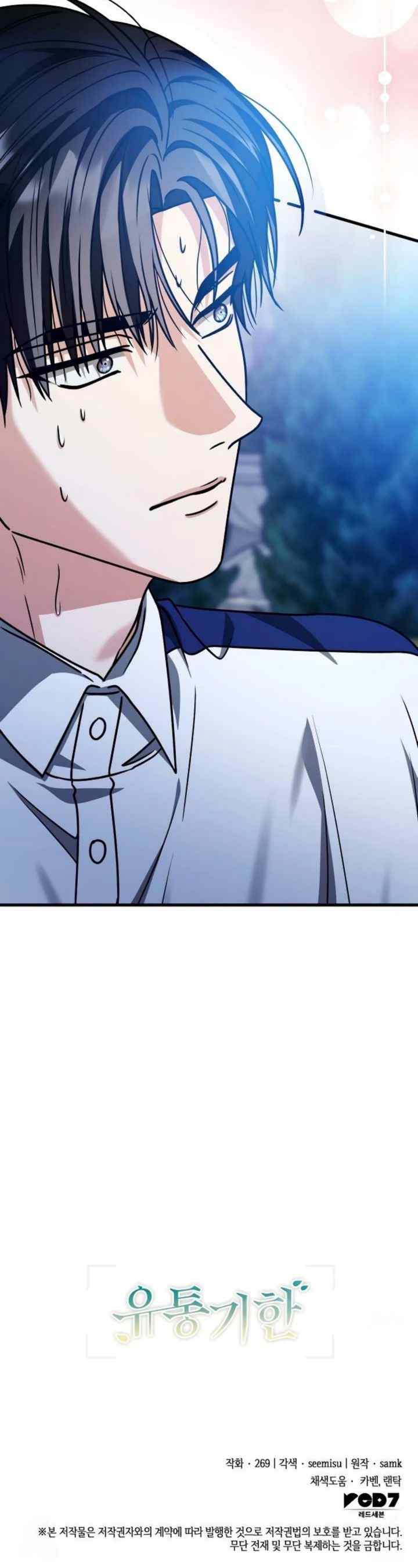 Expiration Date chapter 25 halaman 19