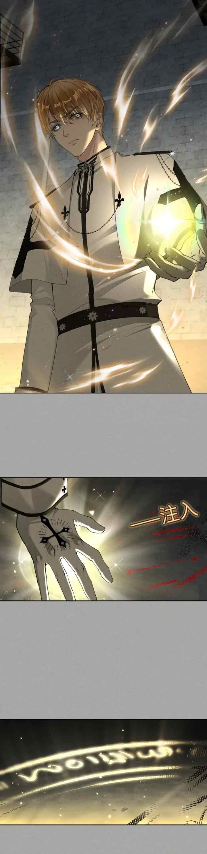 Feather of Backlight chapter 13 halaman 12