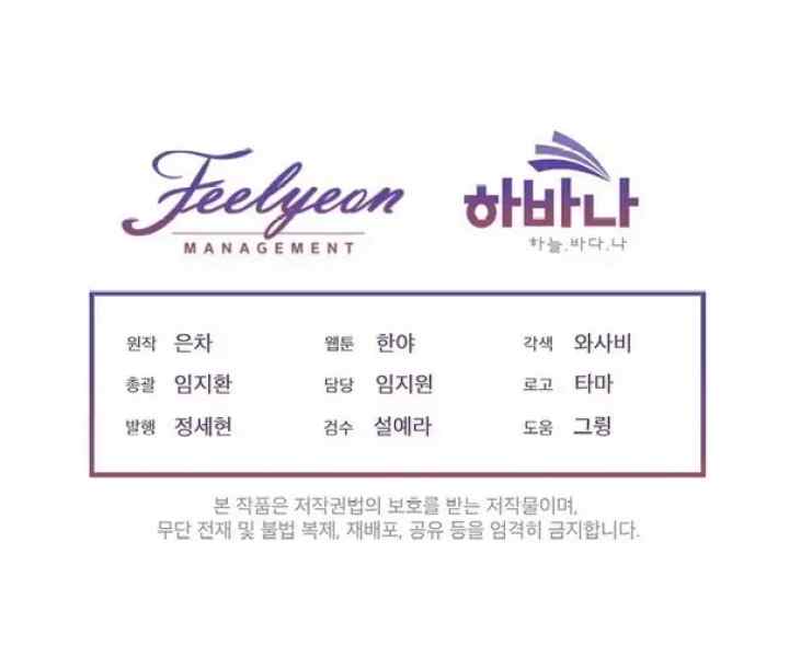 Fostering the Male Lead chapter 15 halaman 16