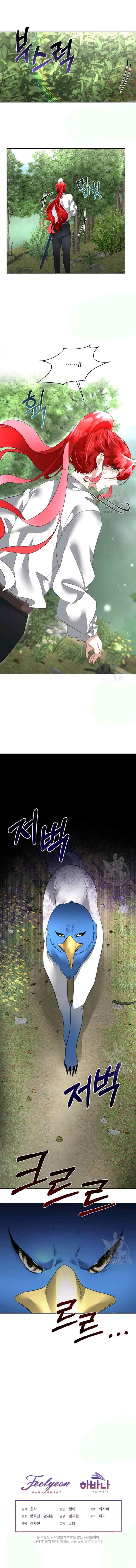 Fostering the Male Lead chapter 21 halaman 15