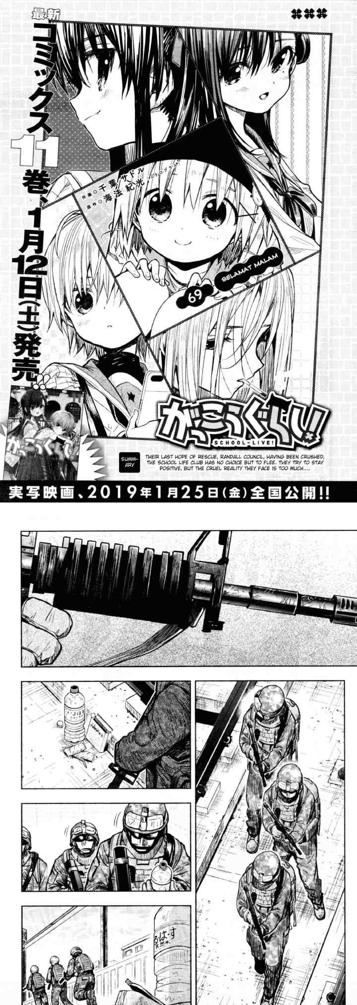 Gakkou Gurashi! chapter 69 halaman 5
