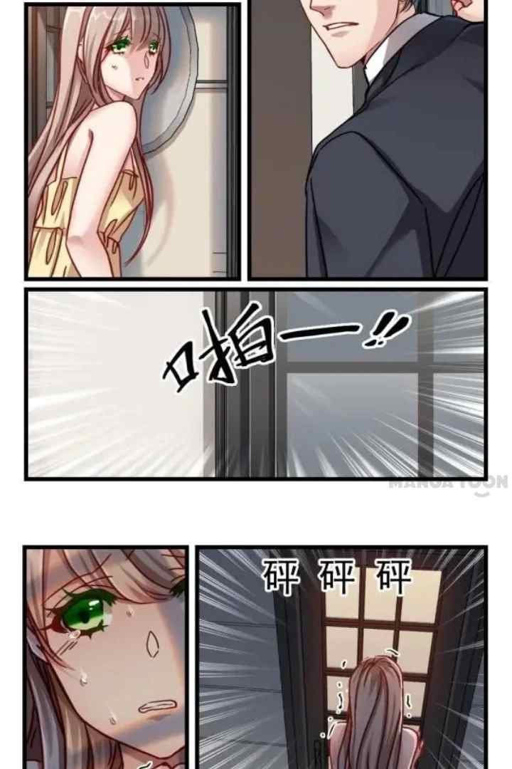 Ge qiang You Nan Shen chapter 73 halaman 6