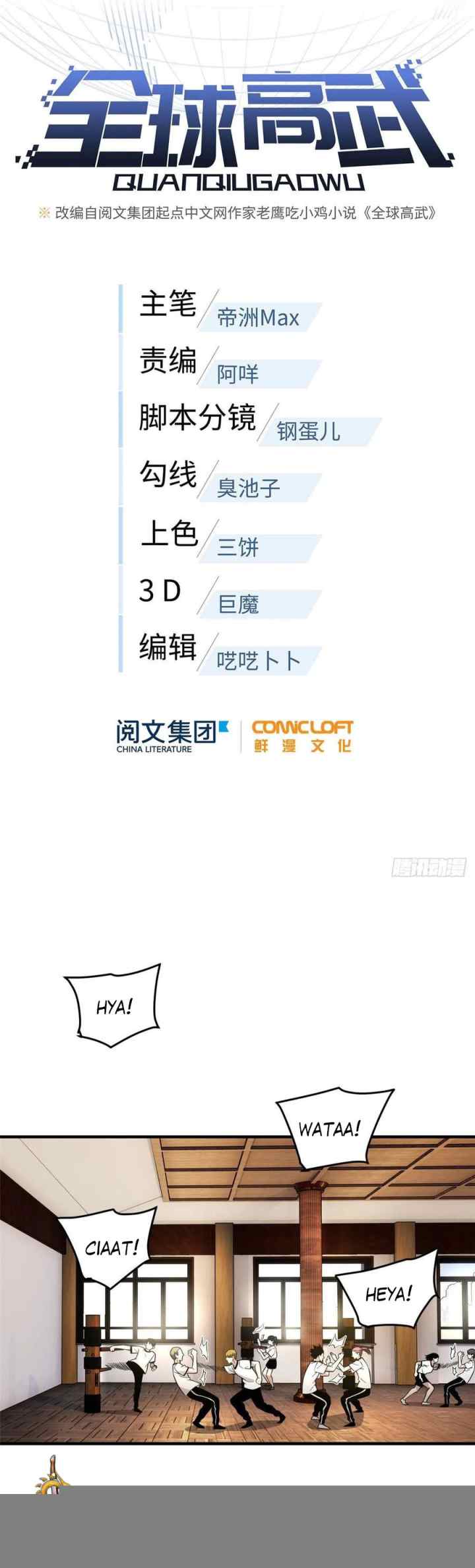 Global Gao Wu chapter 44 halaman 4