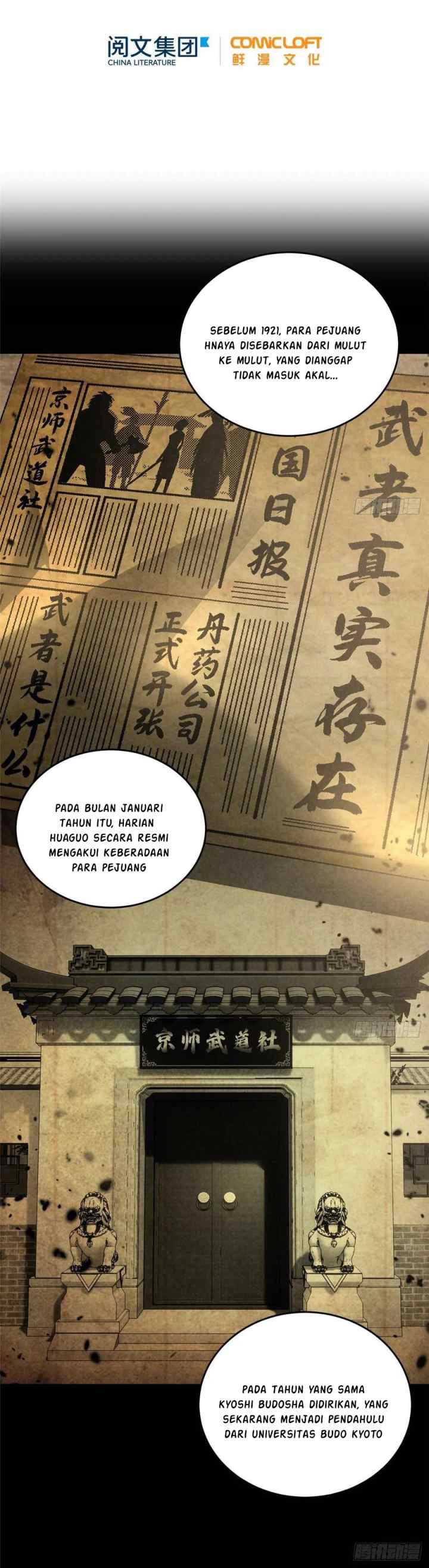 Global Gao Wu chapter 56 halaman 7