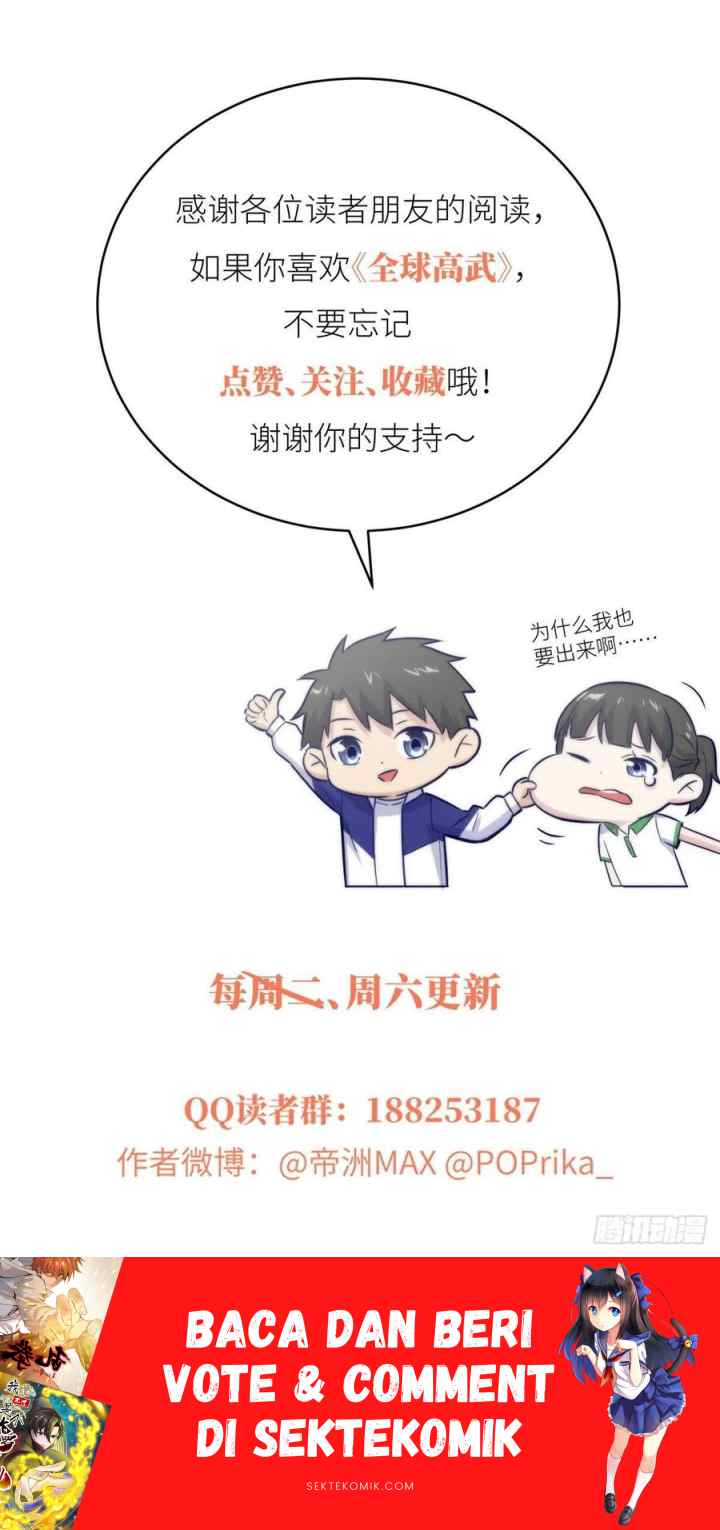 Global Gao Wu chapter 56 halaman 18