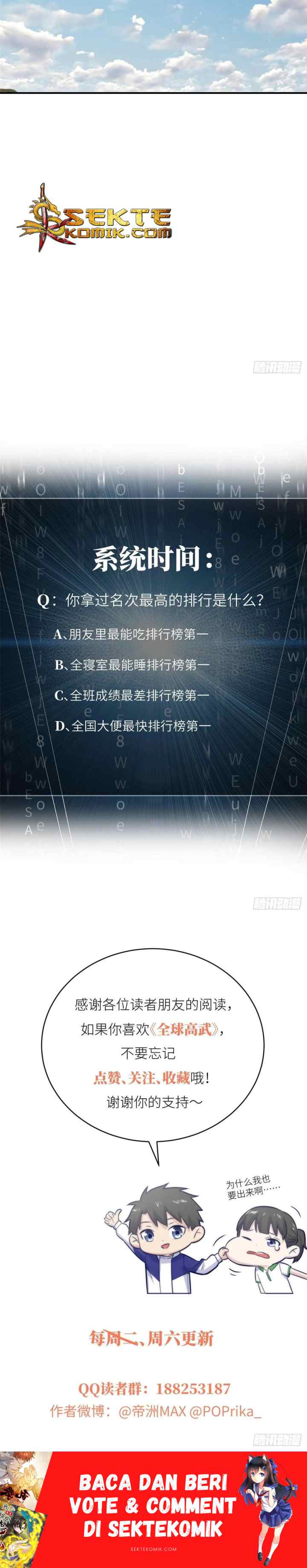 Global Gao Wu chapter 57 halaman 16
