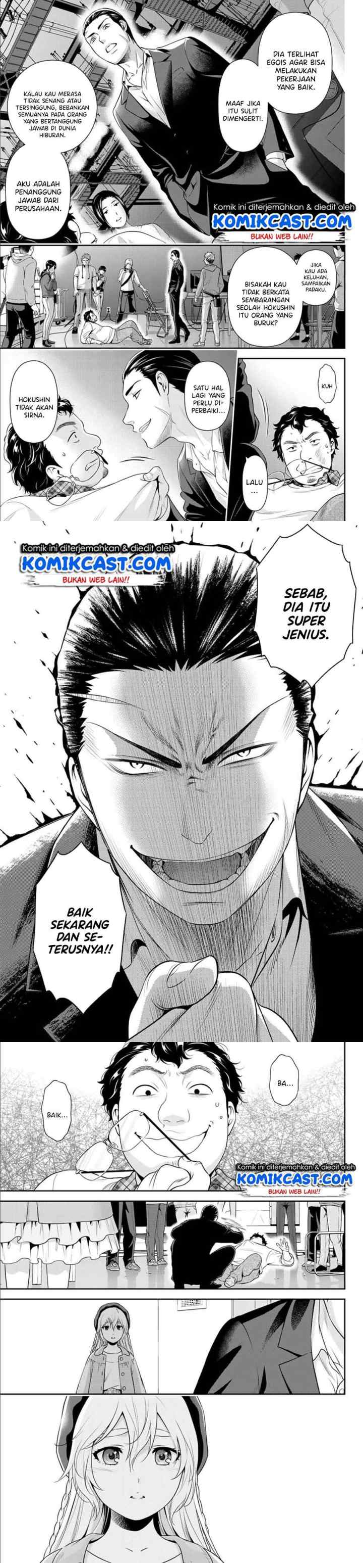 Gokumane! chapter 0 halaman 12