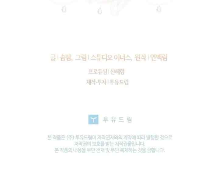 Happy In-Law chapter 30 halaman 20
