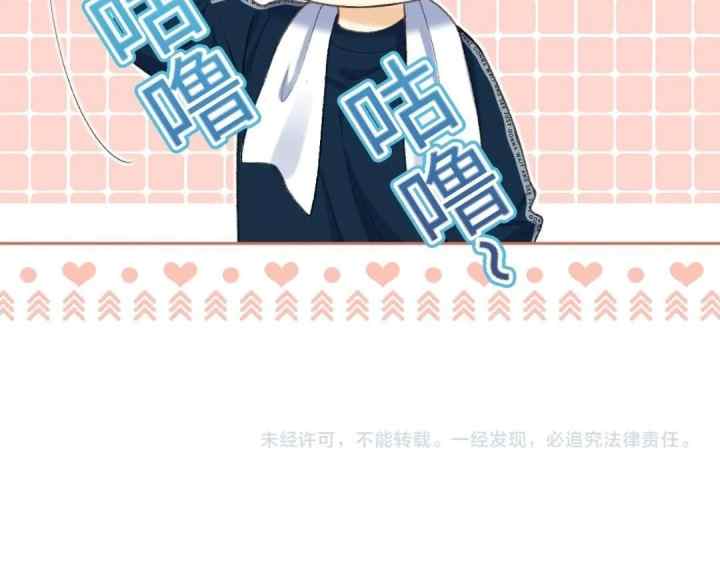 Hard to Deceive chapter 109 halaman 20