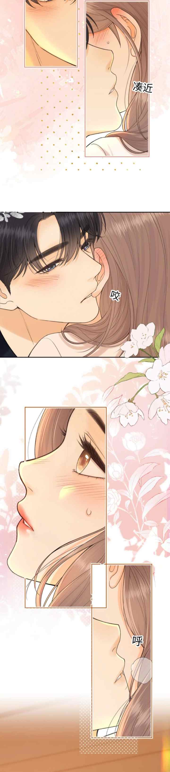Hard to Deceive chapter 131 halaman 16