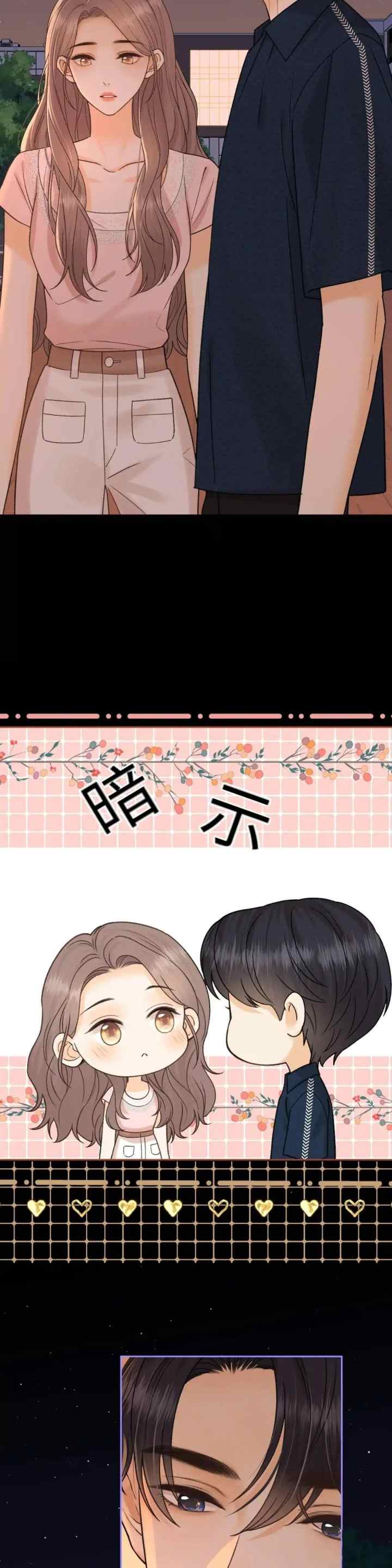 Hard to Deceive chapter 135 halaman 12