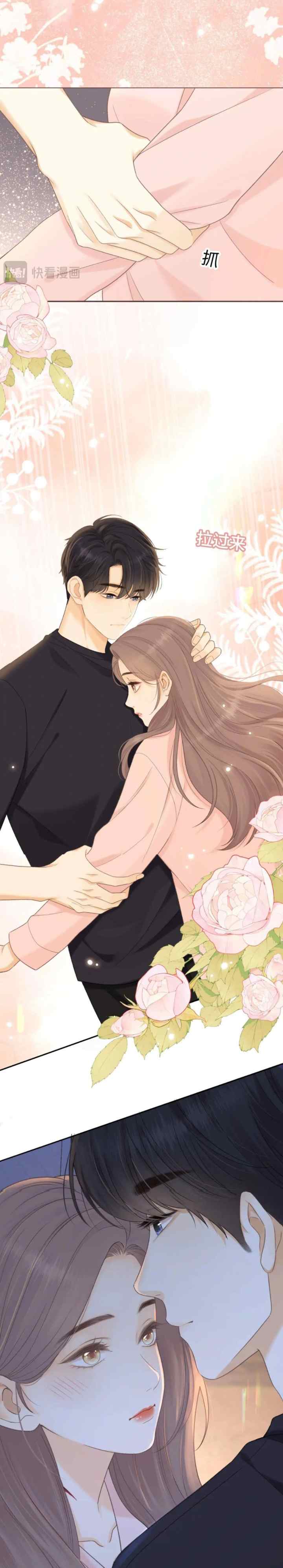 Hard to Deceive chapter 94 halaman 16