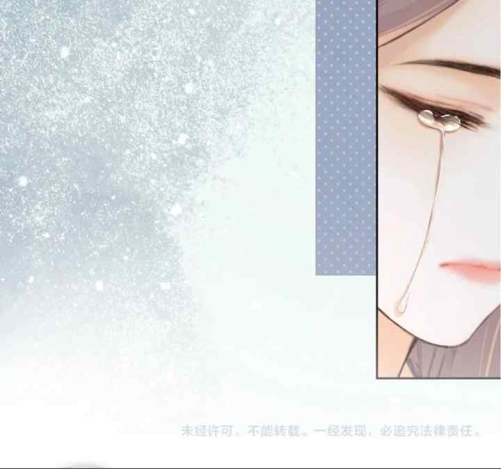 Hard to Deceive chapter 96 halaman 17