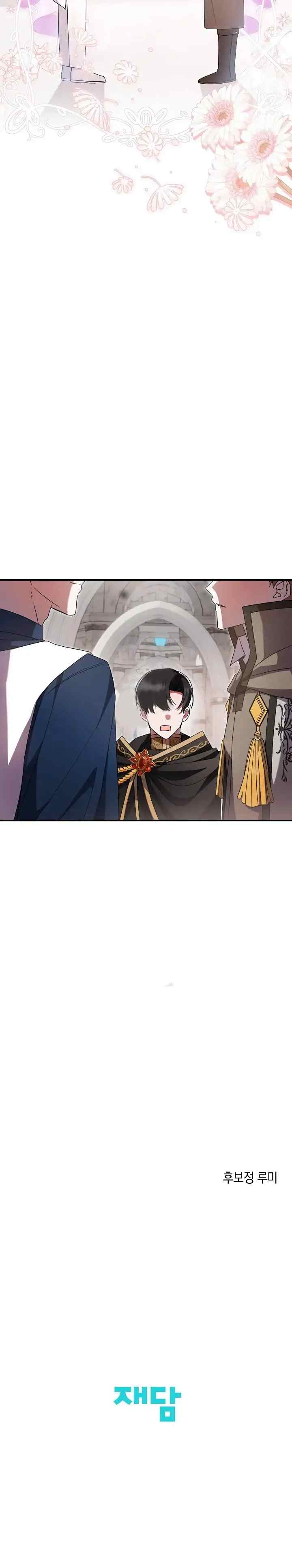 He Is That Guy chapter 14 halaman 19