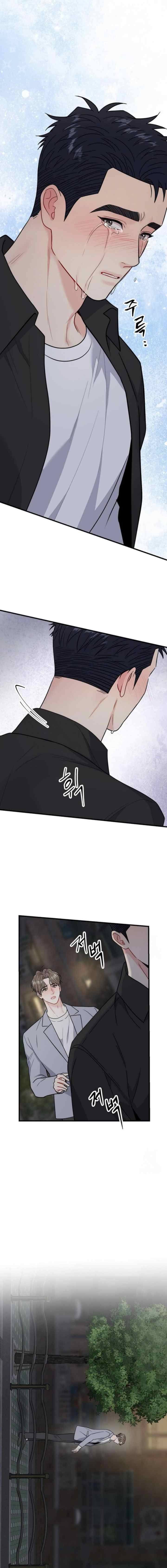 He's Not My Type Though? chapter 45 halaman 11