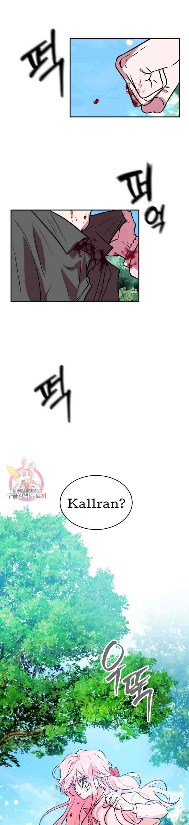 Heart Throbbing Conqueror chapter 21 halaman 14