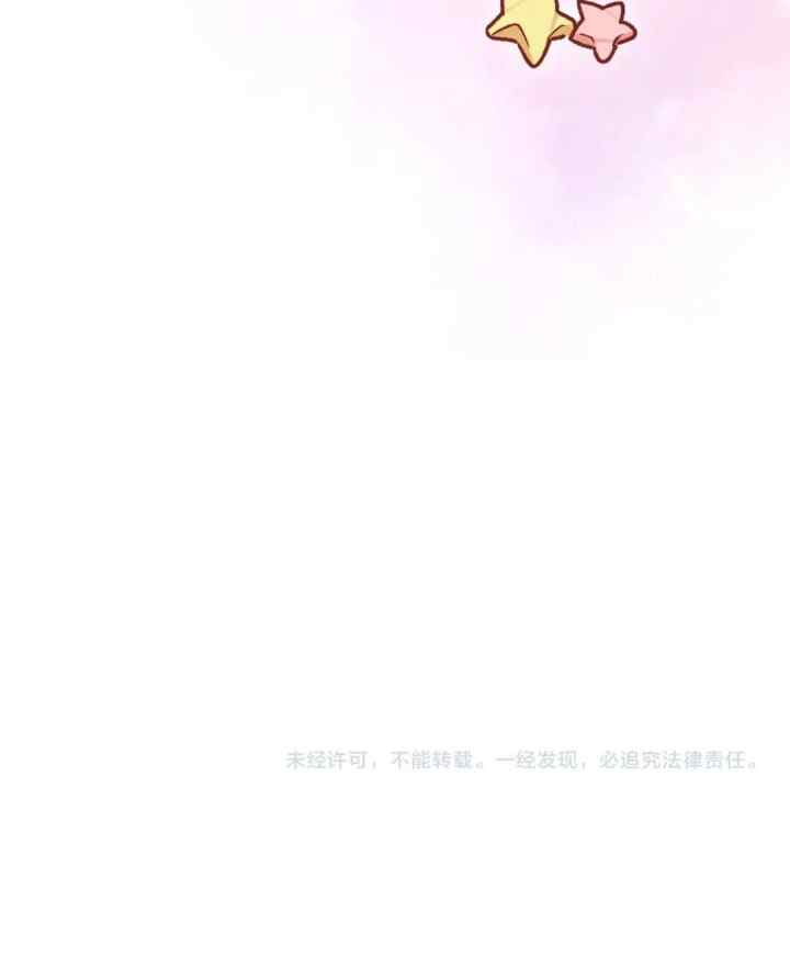 Hidden Love (Zhu Yi) chapter 129 halaman 19