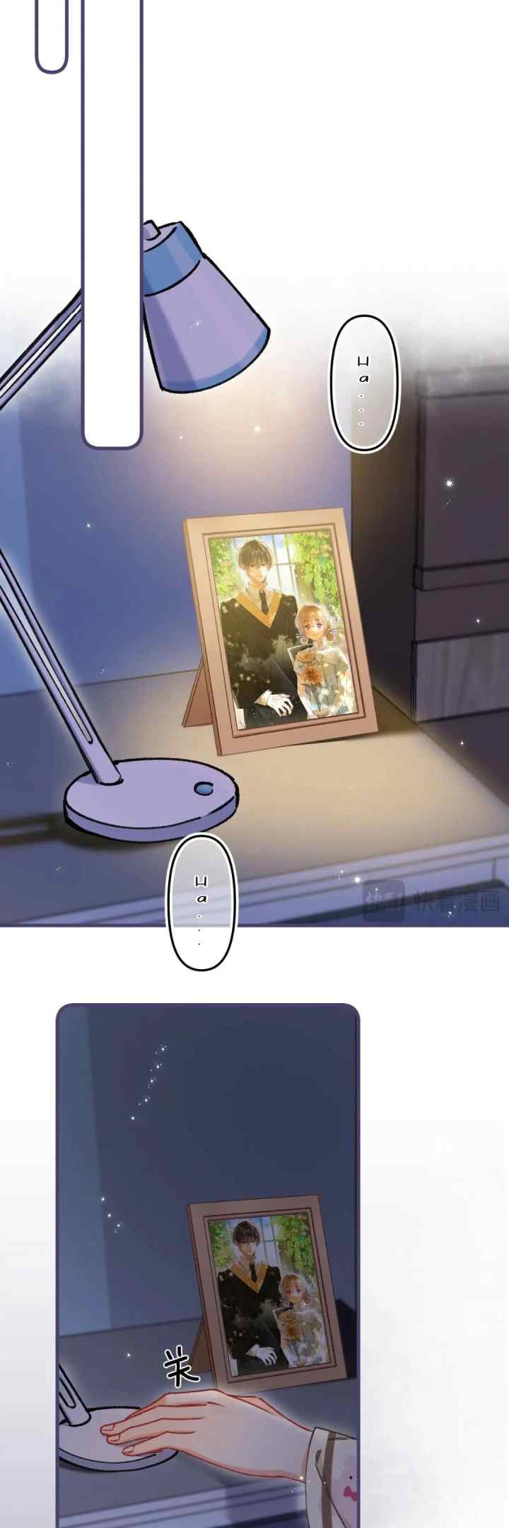 Hidden Love (Zhu Yi) chapter 129 halaman 13
