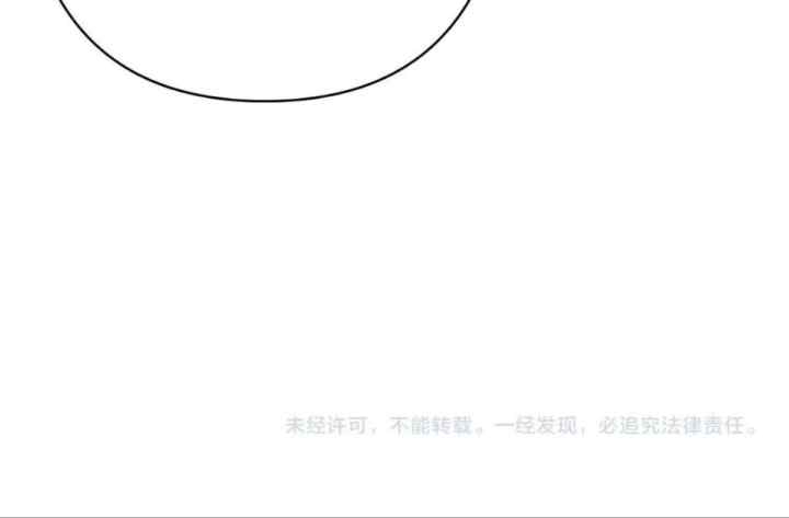 Hidden Love (Zhu Yi) chapter 134 halaman 20