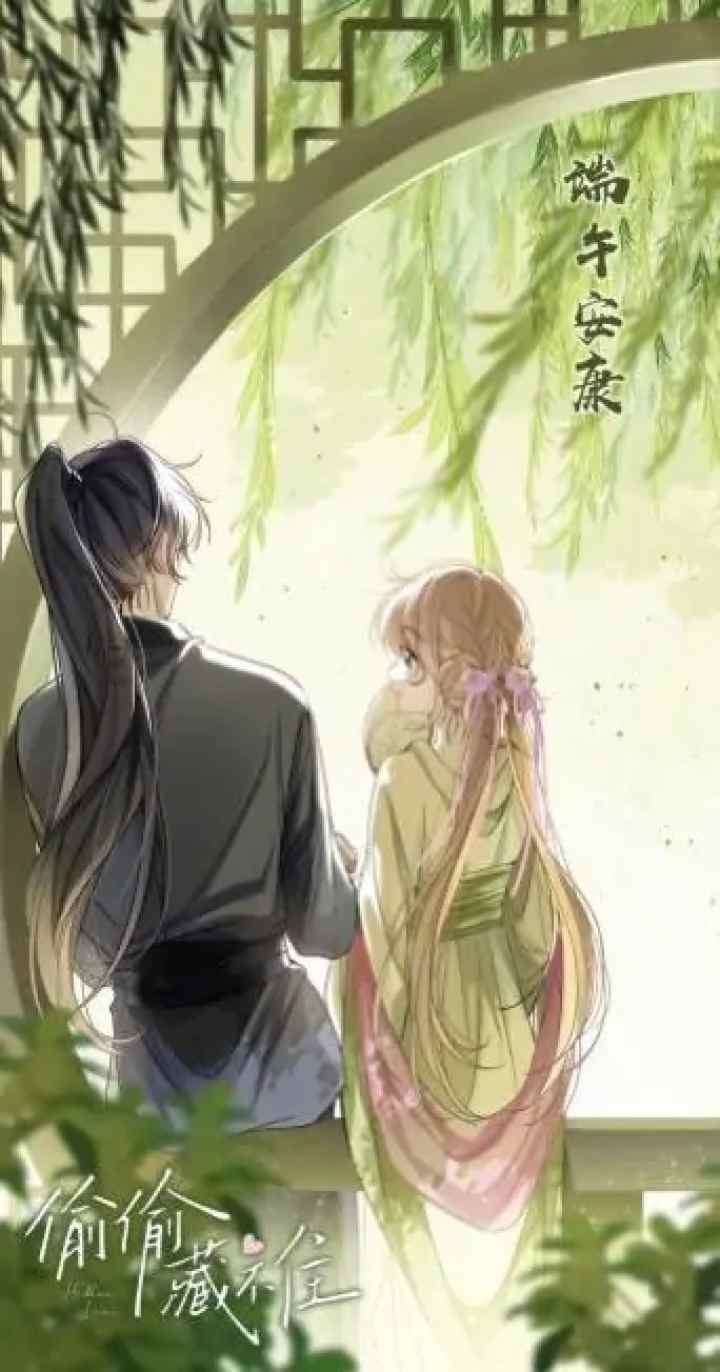 Hidden Love (Zhu Yi) chapter 83.1 halaman 12