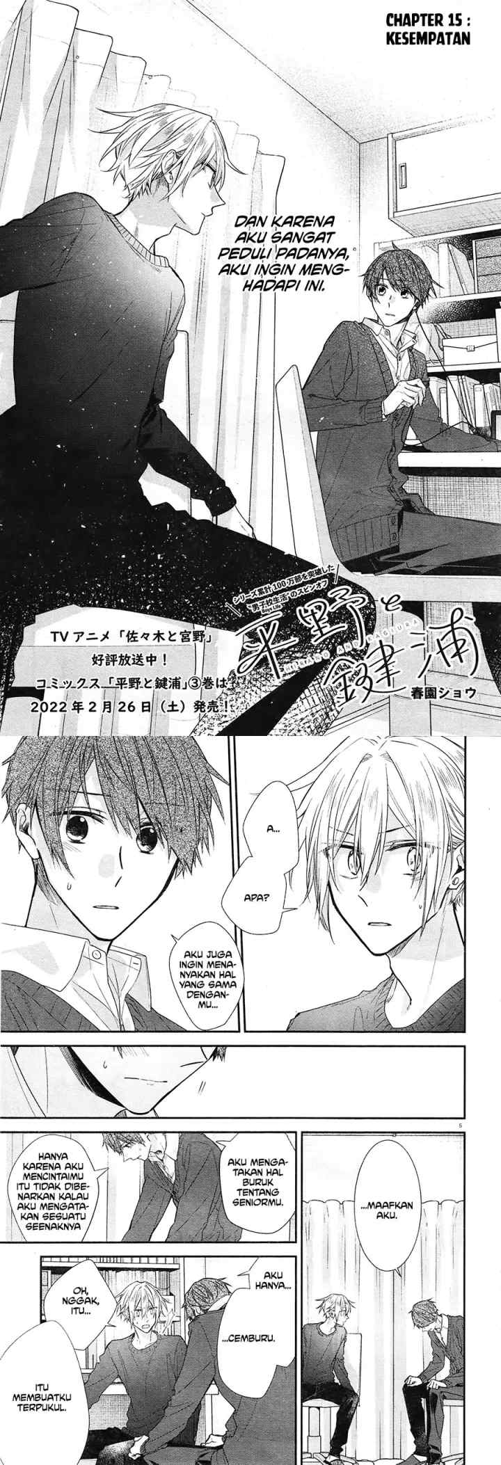Hirano to Kagiura chapter 15 halaman 4