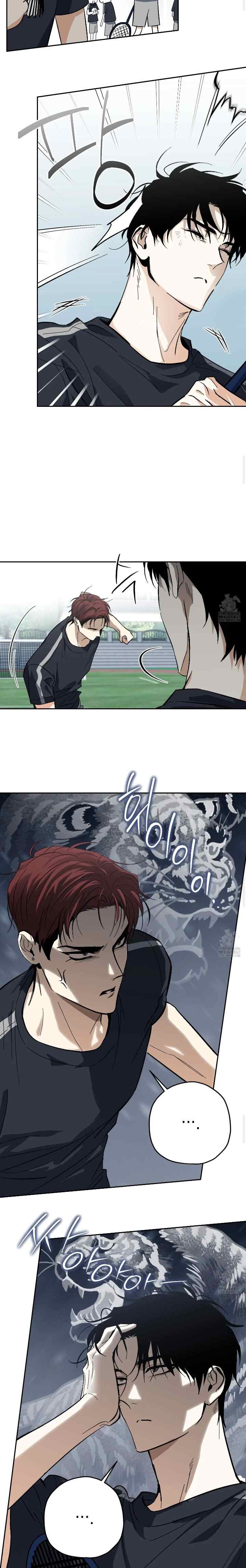 Hohosangbak chapter 6 halaman 12