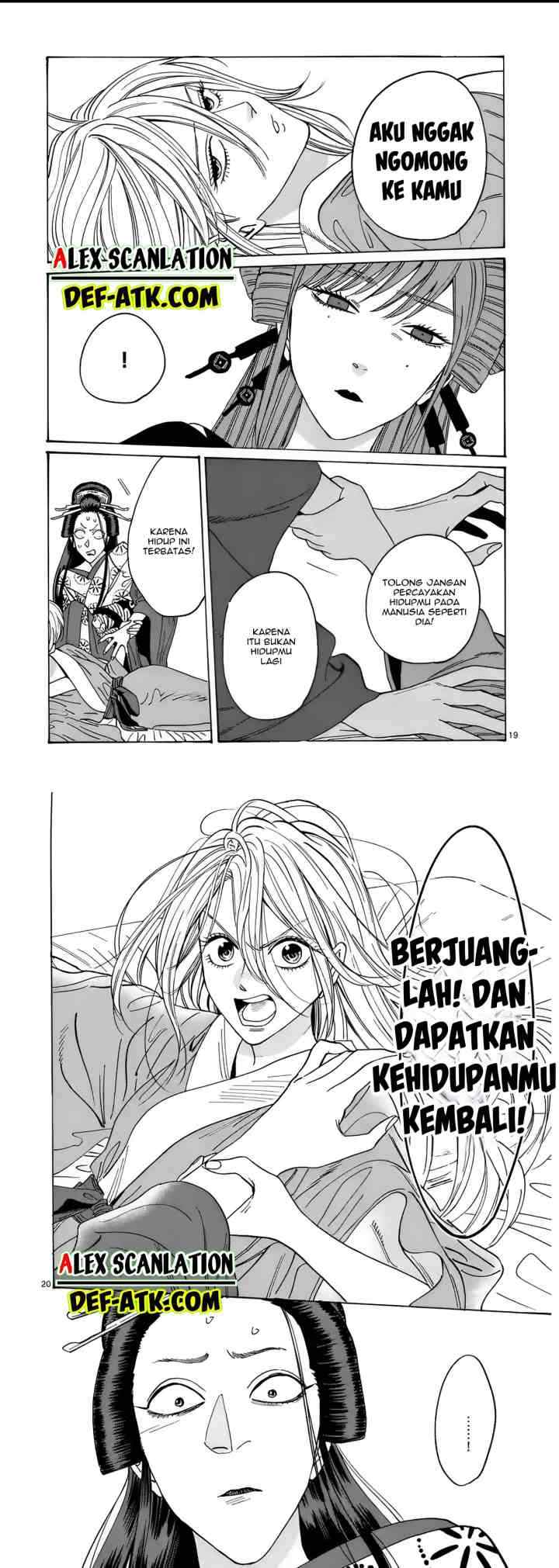 Hotaru no Yomeiri chapter 13 halaman 11