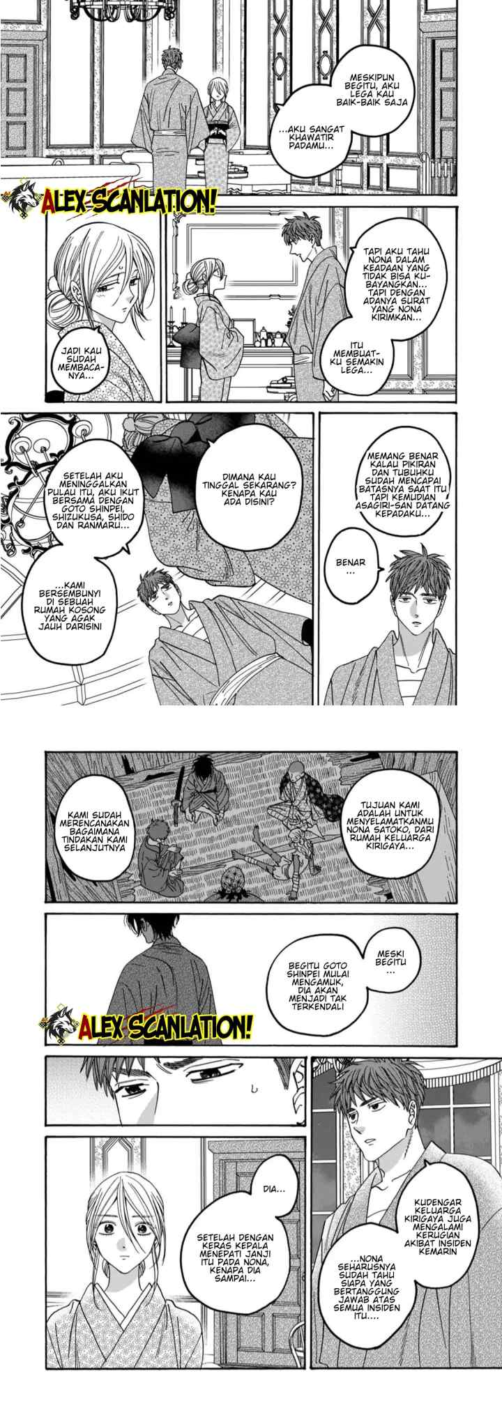Hotaru no Yomeiri chapter 58 halaman 12